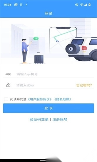 车道聘网络货运手机版图2