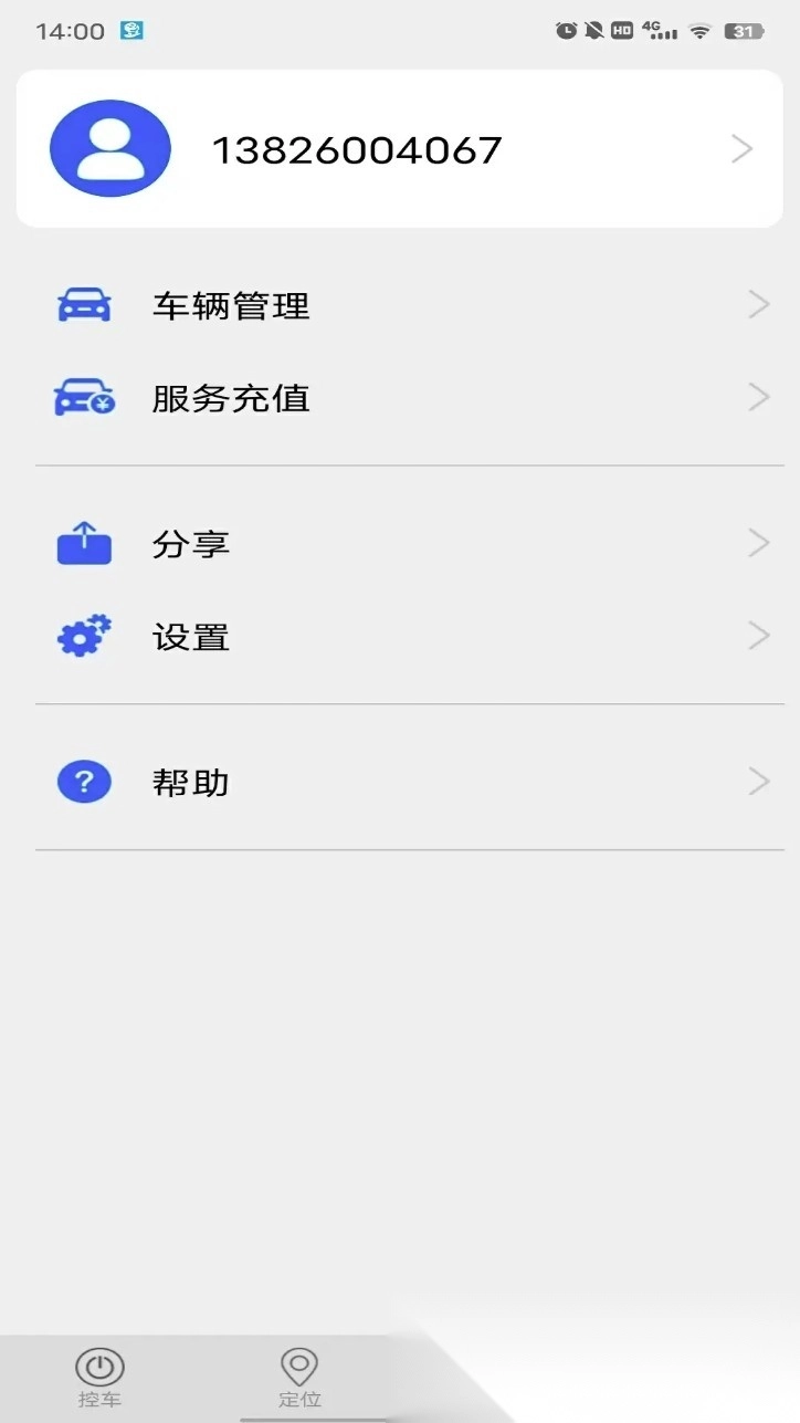 车豆荚数字车钥匙最新版图1