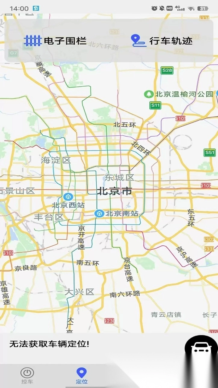 车豆荚数字车钥匙最新版图4
