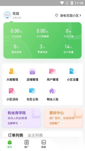 达摩数据软件图1