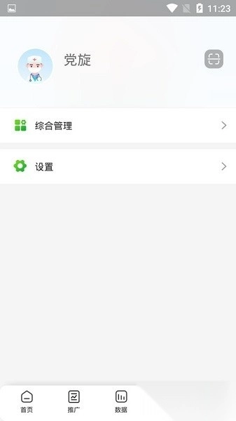 达摩数据软件图3