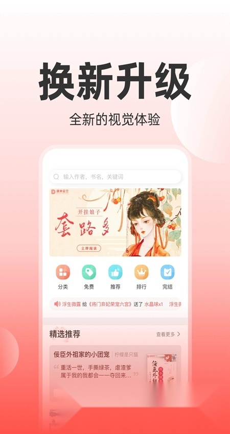 读乐星空小说网客户端官方版图1
