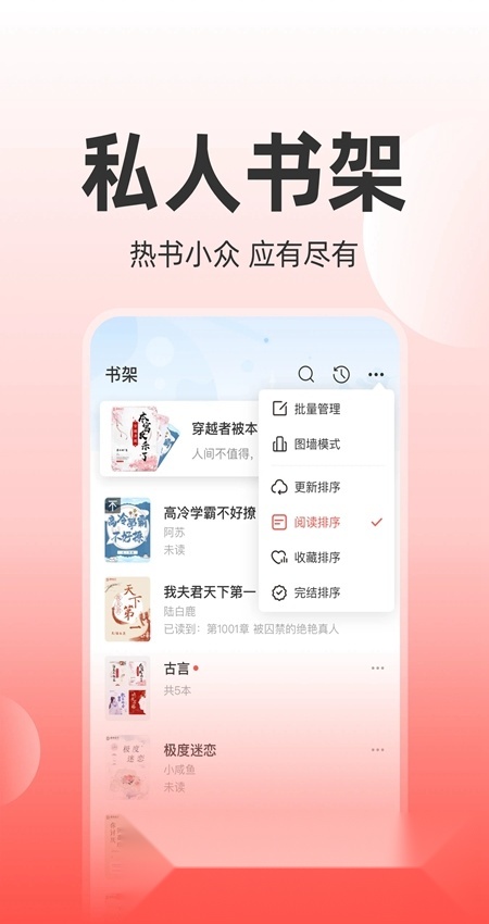 读乐星空小说网客户端官方版图2