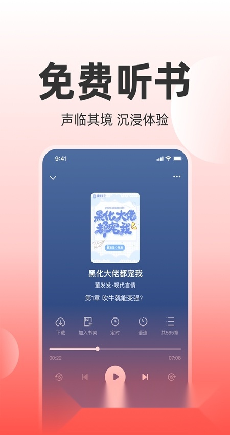 读乐星空小说网客户端官方版图3