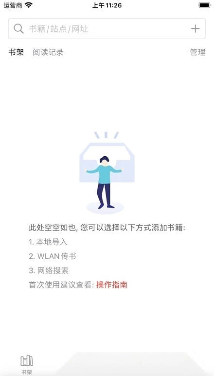 读不舍手无广告版图2