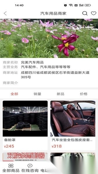 车服云智图1