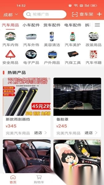 车服云智图2