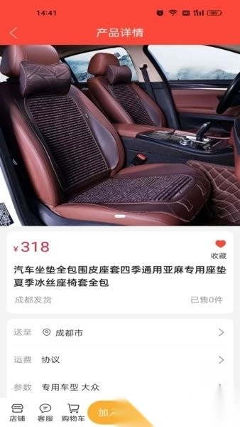 车服云智图4