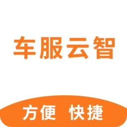 车服云智