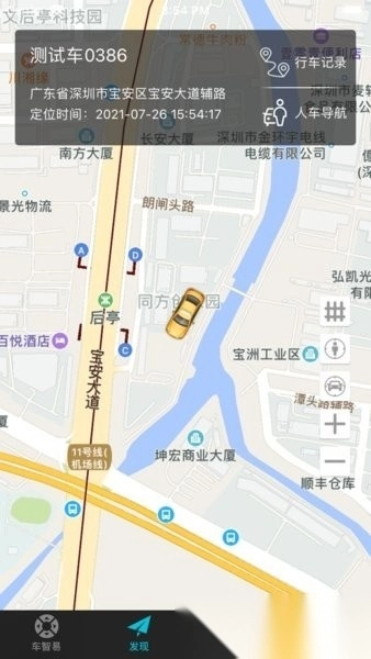 车智易一键启动软件图1