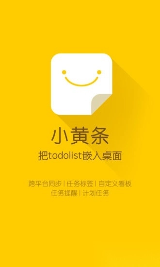 小黄条手机正版图1