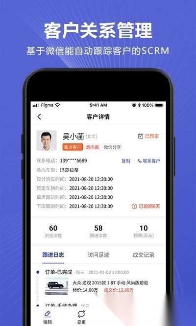 车千乘最新版图1