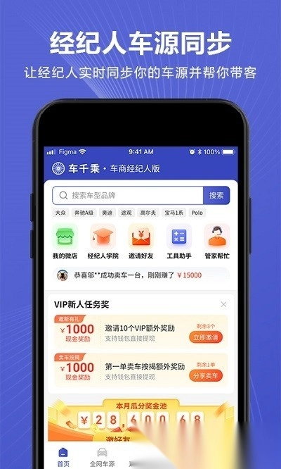 车千乘最新版图2