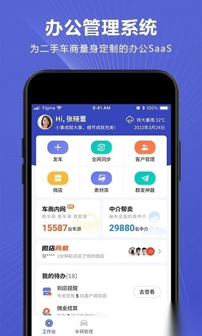 车千乘最新版图3