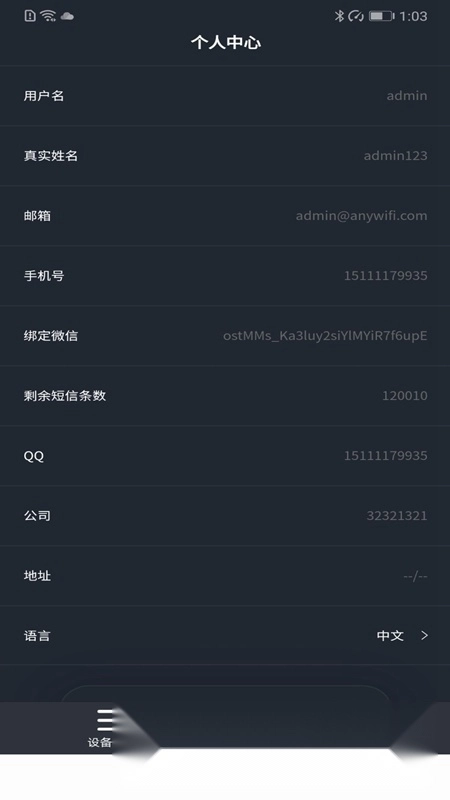 路由云端配置最新版图1