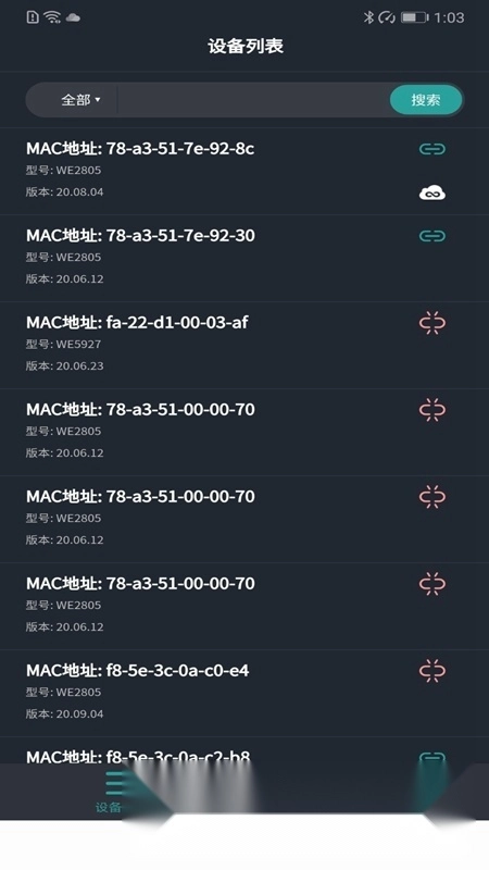 路由云端配置最新版图2
