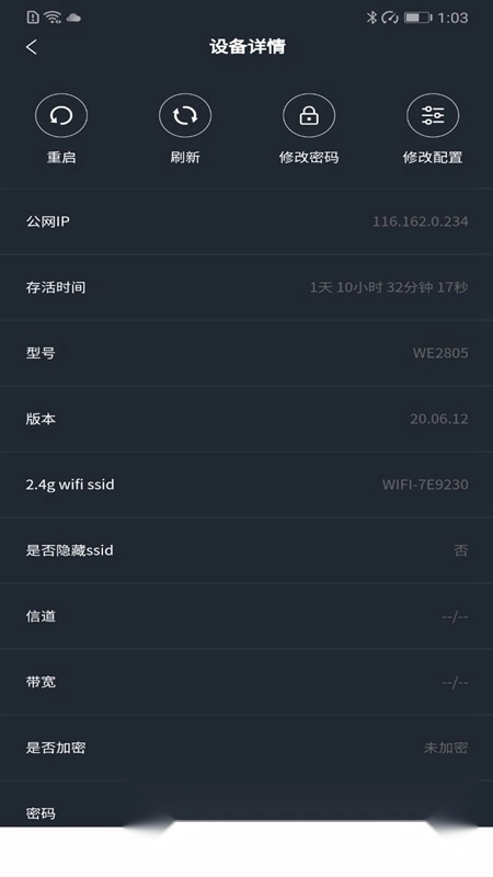 路由云端配置最新版图3