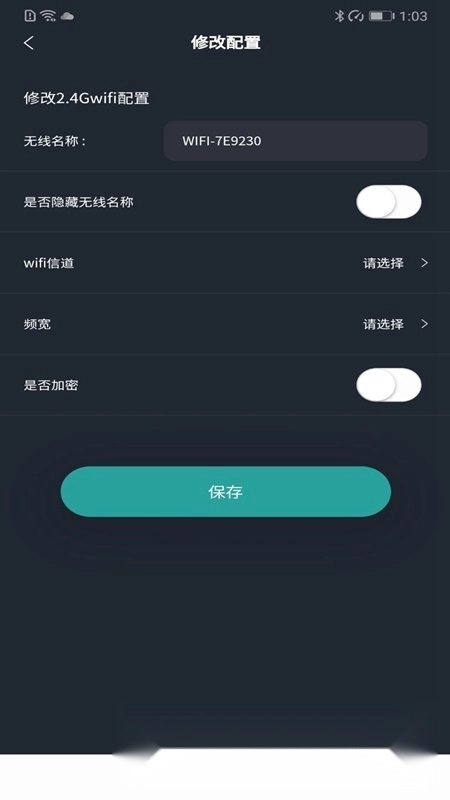 路由云端配置最新版图4
