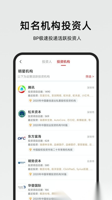 路演时刻原版图2
