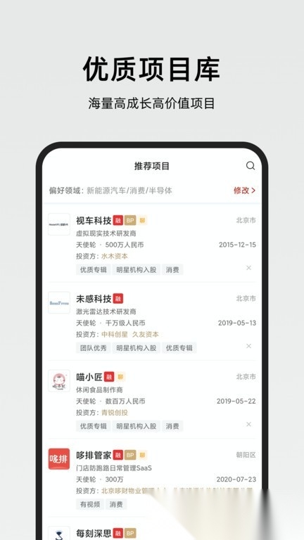路演时刻原版图3