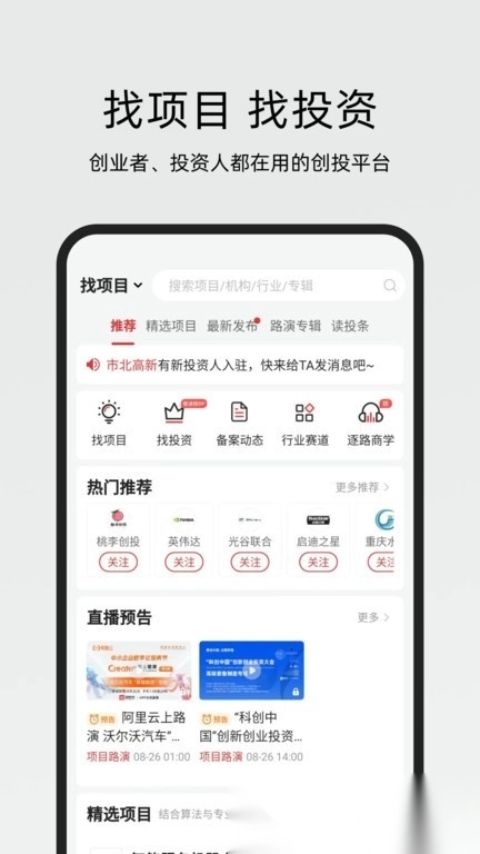 路演时刻原版图4