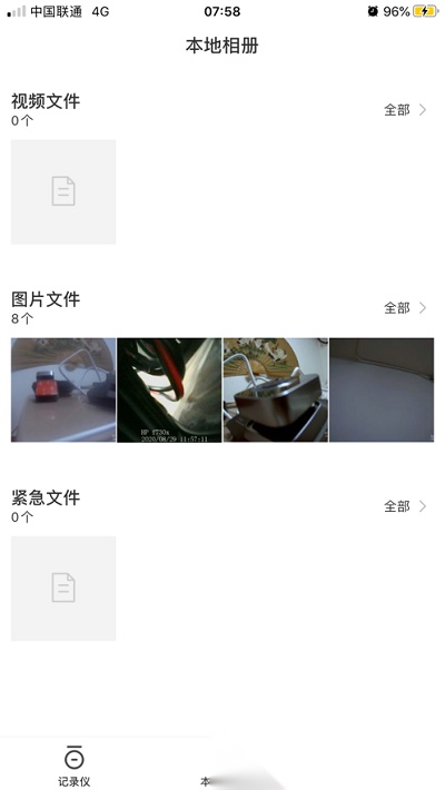 路智通行车记录仪通用版图2