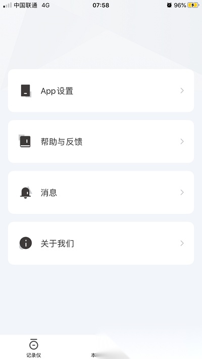 路智通行车记录仪通用版图3