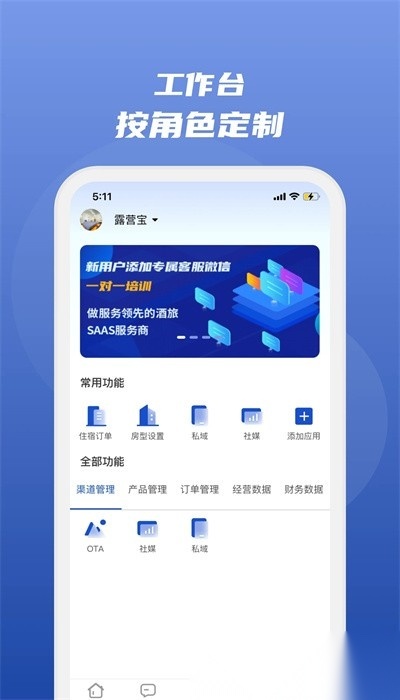 路客云官方最新版图1