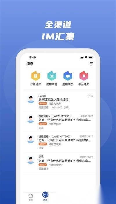 路客云官方最新版图2