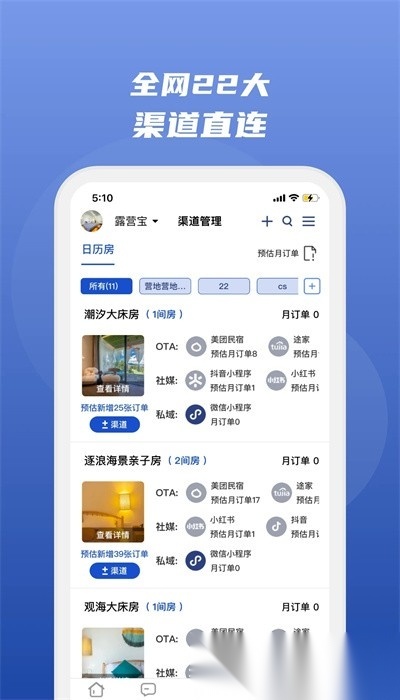路客云官方最新版图3