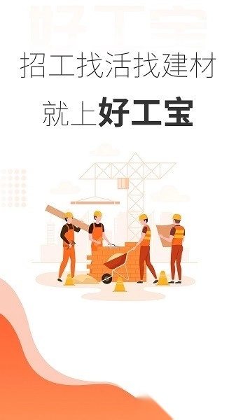 好工宝软件图1
