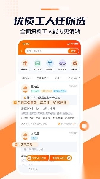 好工宝软件图2