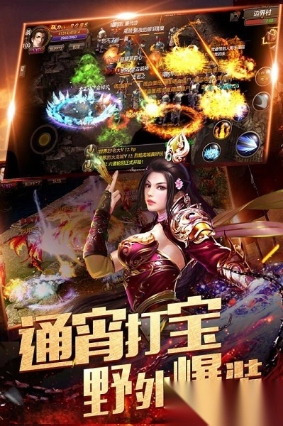 烈焰龙城最新版图1