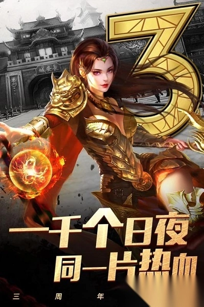 烈焰龙城最新版图3