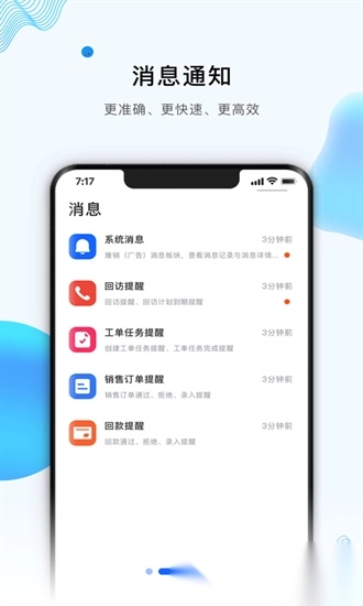 跟进宝