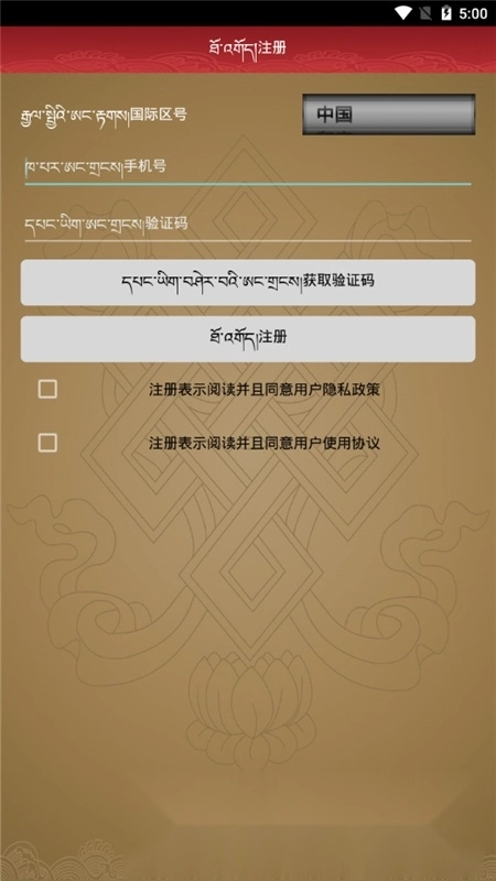 雪翼藏历语音2026安卓图3