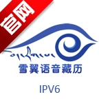 雪翼藏历语音2026安卓