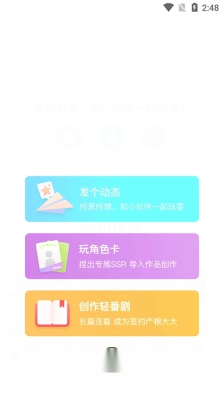 青梨阅读手机版图1