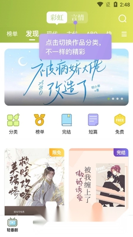 青梨阅读手机版图2