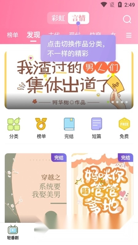 青梨阅读手机版图5