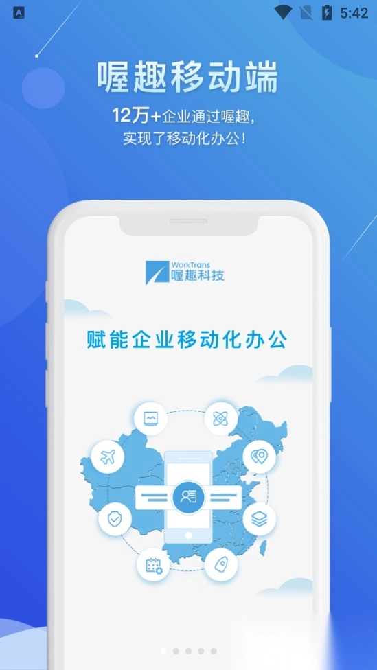 喔趣手机版图2