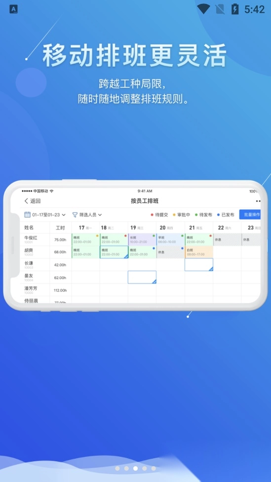 喔趣手机版图4