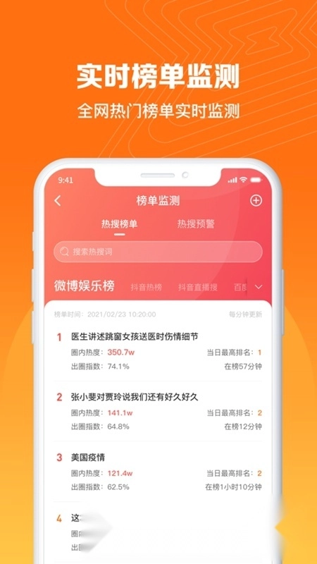 舆库手机版图1
