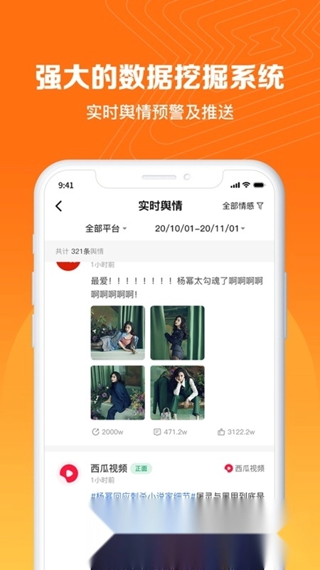 舆库手机版图2
