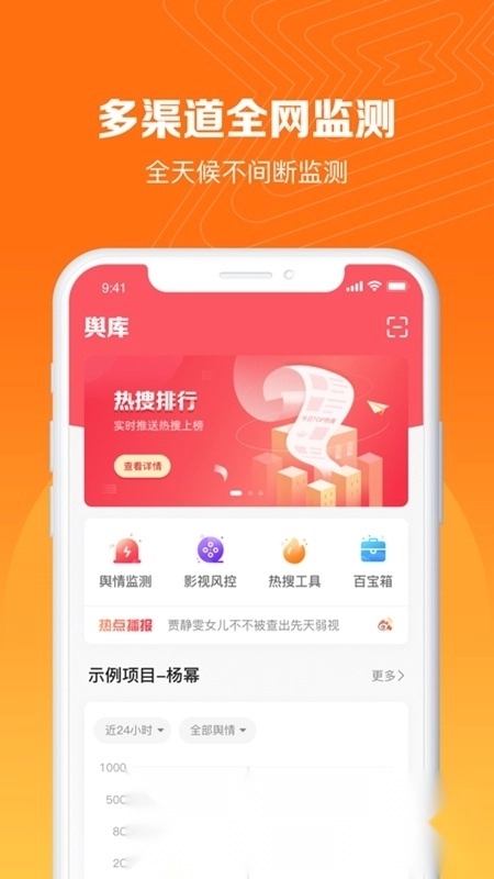 舆库手机版图4