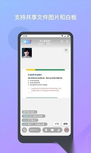 米亚圆桌手机免费版图1