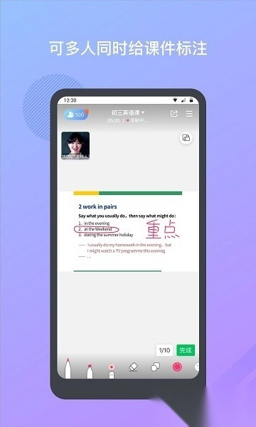 米亚圆桌手机免费版图2