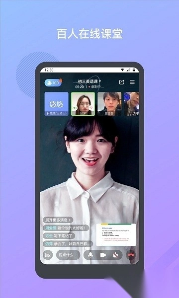 米亚圆桌手机免费版图3