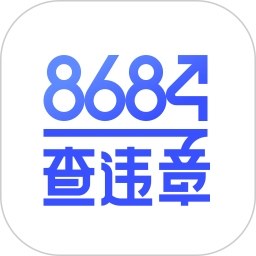 8684查违章软件安卓直装版