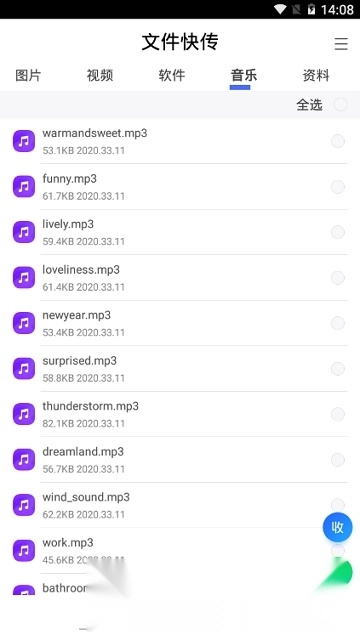 騰訊換機助手安卓一鍵換機蘋果安卓版截圖4